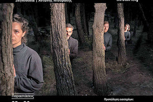 «Αλεπούδες» από τη θεατρική ομάδα «Ιυττός»