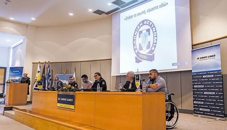 Ημερίδα ευαισθητοποίησης για την υπεράσπιση των δικαιωμάτων των ατόμων με αναπηρία