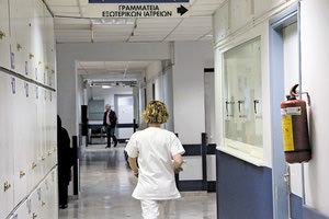 Νοσοκομεία Λασιθίου