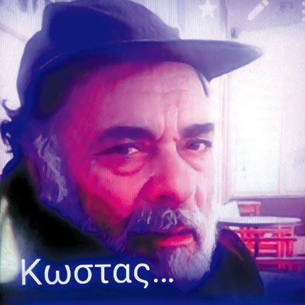 αιφνίδιος θάνατος με θύμα τον ιδιοκτήτη ελαιουργείου Κώστα Παπαδάκη