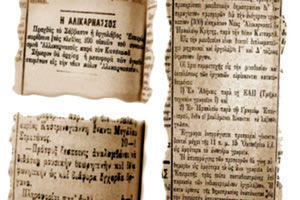 Η εγκατάσταση των προσφύγων στο νομό Ηρακλείου