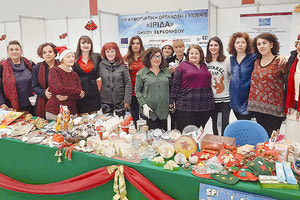 Η γιορτή «Μια Αγκαλιά για τα Παιδιά» των γυναικών της Ίριδας