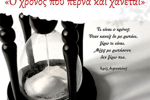 Πρόσκληση σε συγγραφείς και φωτογράφους για συμμετοχή σε έκδοση βιβλίου