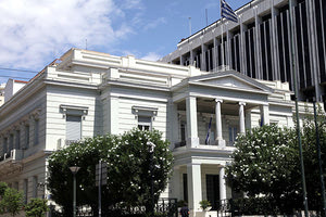 Υπουργείο Εξωτερικών