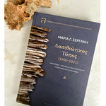 Δείτε όλα τα άρθρα από το χρήστη Αντώνη Καρτσάκη