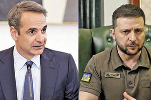 Μητσοτάκης-Ζελένσκι