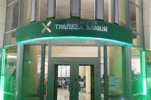 Αμετάβλητα τα επιτόκια της Συνεταιριστικής Χανίων