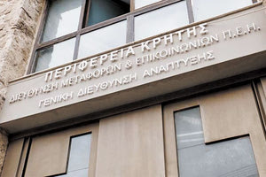 Δικαιοσύνη: Καλούνται σε απολογία για την κομπίνα στο Μηχανολογικό 