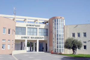 δημαρχειο δήμος Μαλεβιζίου