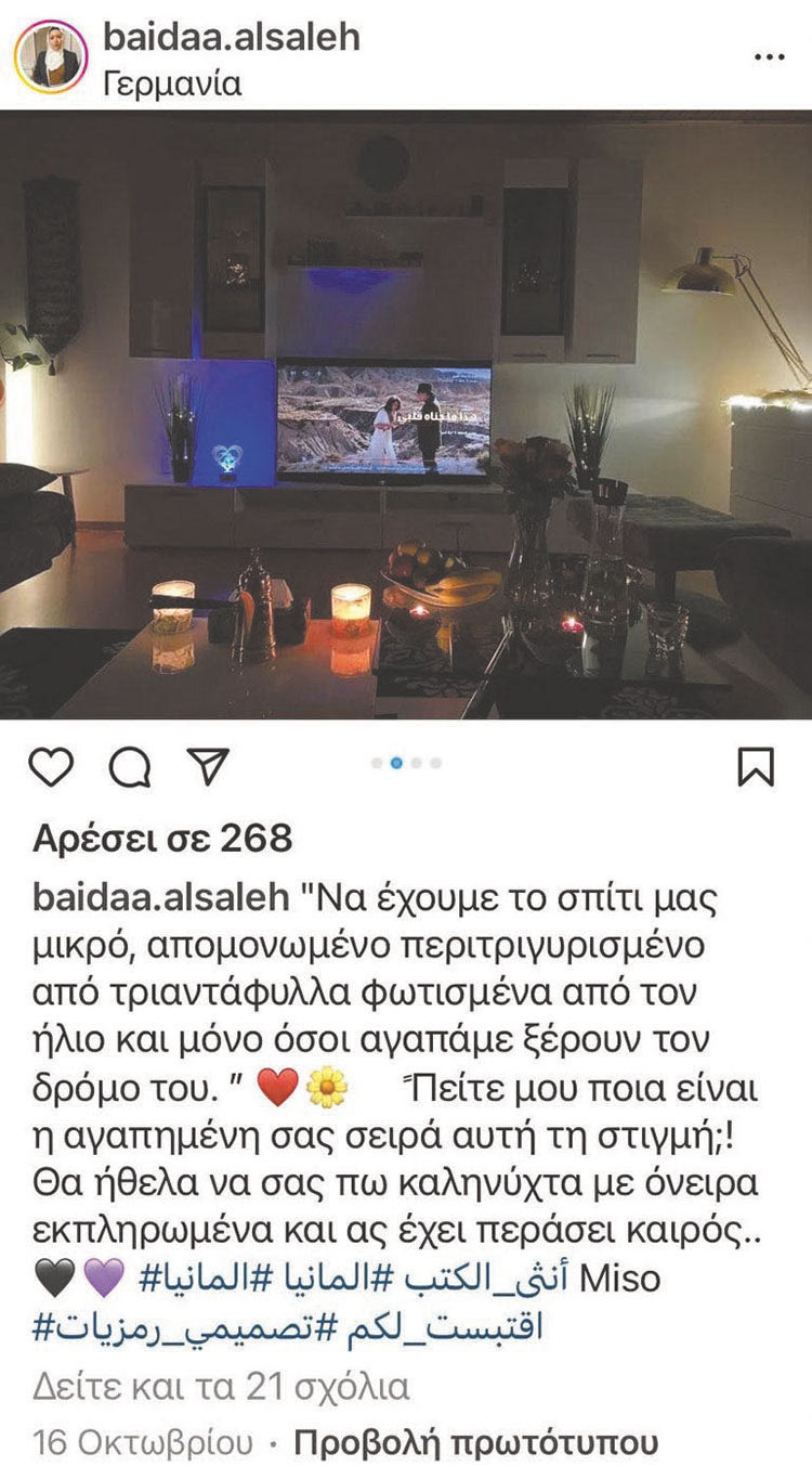 Ποιος καλύπτει την Μπάιντα;