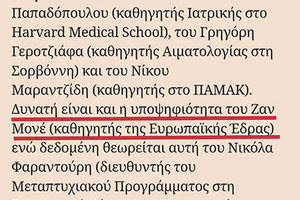 Μετά την Τσαπανίδου, ο ΣΥΡΙΖΑ κάνει δεύτερη κίνηση -έκπληξη με Ζαν Μονέ στο Επικρατείας.
