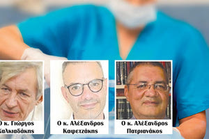 «Εξευτελιστική η συμπεριφορά του διοικητή απέναντί μας» λένε οι αναισθησιολόγοι του ΠΑΓΝΗ