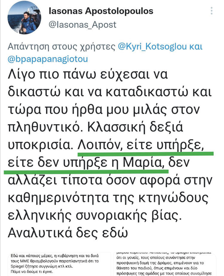 ιασωνας αποστολοπουλος