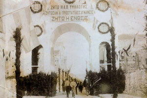 ΦΩΤΟΗΜΕΡΑΣ: Αψίδα για την υποδοχή του Ύπατου Αρμοστή (Πρίγκηπα Γεωργίου) στο Ηράκλειο.