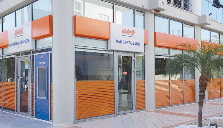 «Ναυάγιο» στη συγχώνευση Παγκρήτιας και Συνεταιριστικής Τράπεζας Χανίων