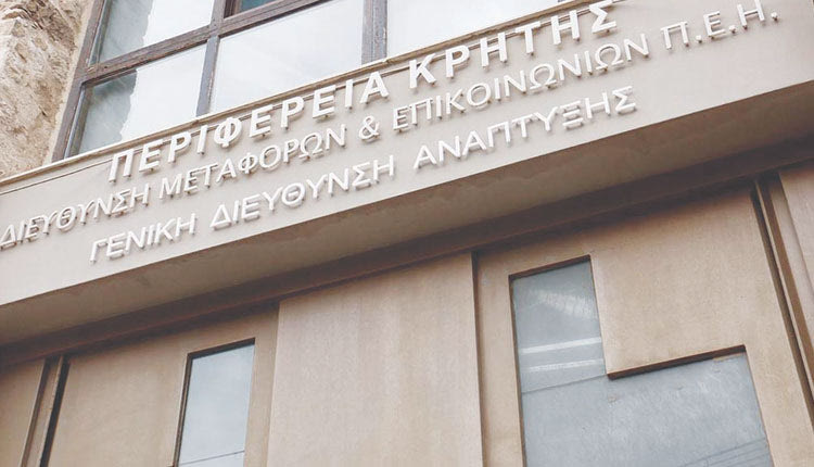 μηχανολογικο Ηράκλειο