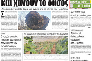 πρωτοσέλιδο 11-01-2023