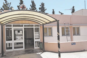 κέντρο υγείας Μοιρών