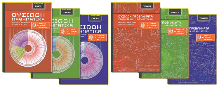 Το βραβευμένο έργο