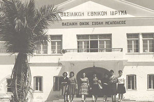 ΦΩΤΟΗΜΕΡΑΣ: Στη Σχολή Οικοκυρικής στη Νεάπολη Λασιθίου