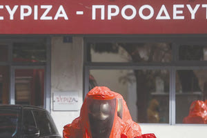 Λήξη συναγερμού μετά από αρκετές ώρες στα γραφεία του ΣΥΡΙΖΑ στην Κουμουνδούρου. Αρχικά υπήρξε ανησυχία, αφού βρέθηκε φάκελος με λευκή σκόνη που εστάλη στο κόμμα.