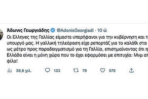 Σας τα έλεγα χθες! Ο Αδωνης θα χαίρεται που οι Γάλλοι αντιγράφουν το… καλάθι του!