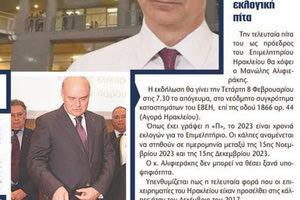 Μανώλης Αλιφιεράκης