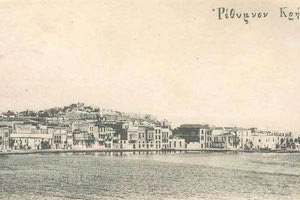 ΦΩΤΟΗΜΕΡΑΣ: Το Ρέθυμνο στις αρχές του περασμένου αιώνα φωτογραφίζεται από τον Μπεχαεντίν.