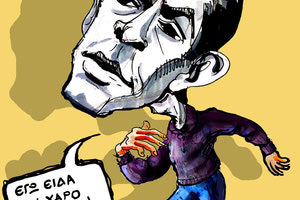 ΣΚΙΤΣΟ ΗΜΕΡΑΣ Του Πάνου Ιατρίδη