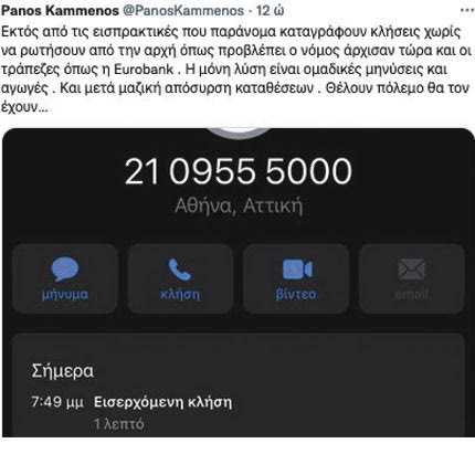 καμμενος αναρτηση για τραπεζες