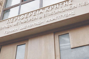 Μηχανολογικό: Στις 30 Ιανουαρίου τα «σπουδαία» για τα δύο αδέρφια 