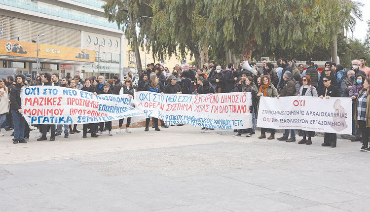 Υγειονομικοί, αρχαιολόγοι και αρχαιοφύλακες ένωσαν τις δυνάμεις τους στην πλατεία Ελευθερίας 