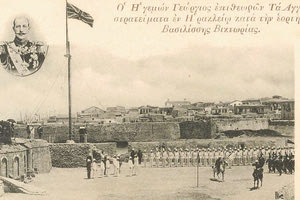 ΦΩΤΟΗΜΕΡΑΣ: Ηράκλειο. Ο πρίγκιπας Γεώργιος στην Κρήτη επιθεωρεί αγγλικά στρατιωτικά αγήματα τη μέρα της γιορτής της βασίλισσας Βικτωρίας.