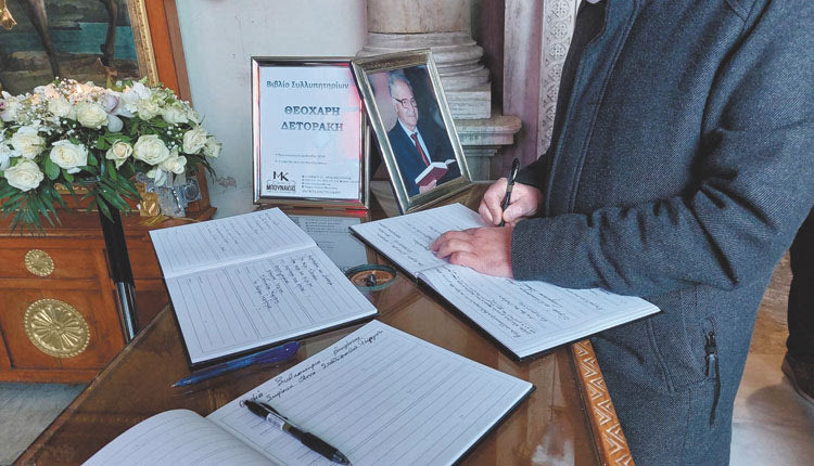 ΕΝΑΣ ΔΥΣΚΟΛΟΣ ΑΠΟΧΑΙΡΕΤΙΣΜΟΣ ΣΕ ΕΝΑΝ ΣΠΟΥΔΑΙΟ ΑΝΘΡΩΠΟ ΤΩΝ ΓΡΑΜΜΑΤΩΝ Με οδύνη το τελευταίο «αντίο»  στον Θεοχάρη Δετοράκη