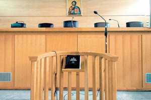 Δικαστικό Μέγαρo Δικαστήριο