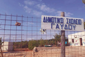 Λίγοι και... καλοί μαθητές κρατούν ανοιχτό το σχολείο της Γαύδου
