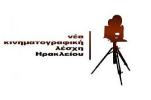 Νέα Κινηματογραφική Λέσχη Ηρακλείου