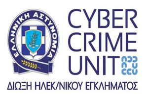 Δίωξη Ηλεκτρονικού Εγκλήματος