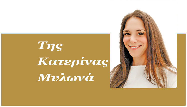 Της Κατερίνας Μυλωνά