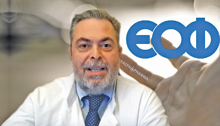 Ο πρόεδρος του Εθνικού Οργανισμού Φαρμάκων, Δημήτρης Φιλίππου