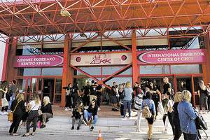 Διεθνές Εκθεσιακό Κέντρο Κρήτης