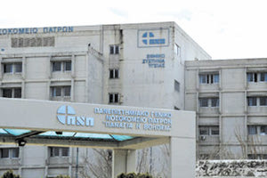 Πανεπιστημιακού Νοσοκομείου Πατρών στο Ρίο