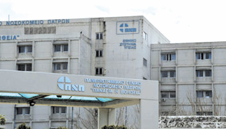 Πανεπιστημιακού Νοσοκομείου Πατρών στο Ρίο