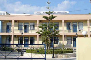 Νοσοκομείο Ιεράπετρας