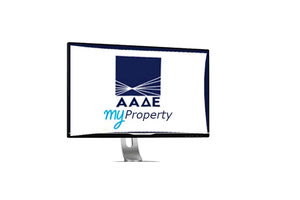 πλατφόρμα «myPROPERTY»