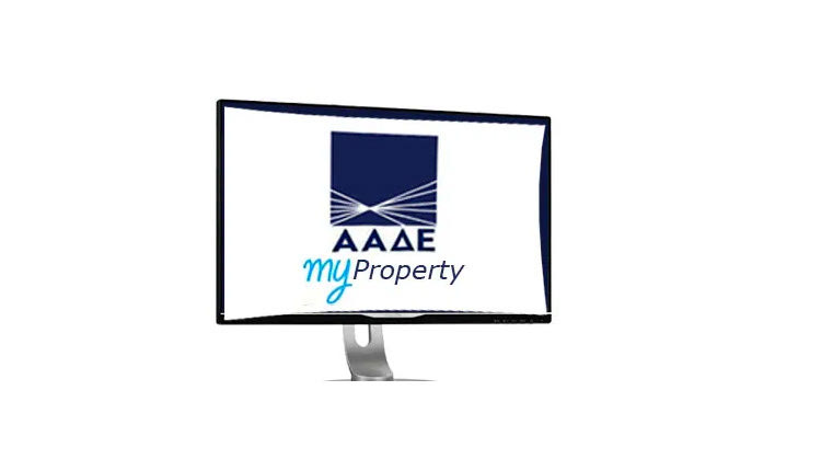 πλατφόρμα «myPROPERTY»