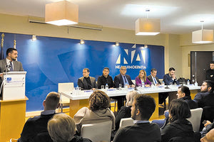 τακτική συνεδρίαση της Διοικούσας Επιτροπής Εκλογικής Περιφέρειας Ηρακλείου της Ν.Δ.