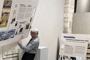 έκθεση «Πρόσφυγες στην Κρήτη μετά τη Μικρασιατική Καταστροφή»