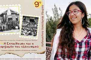 Ροδάνθη Μπριλάκη: «Η φούστα της μάνας»