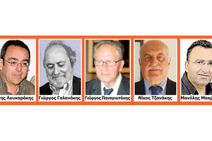 ΙΣΤΟΡΙΚΗ ΛΑΟΓΡΑΦΙΚΗ ΕΤΑΙΡΕΙΑ Ν. ΛΑΣΙΘΙΟΥ: Βραβεία τιμής και ευγνωμοσύνης σε 5 προσωπικότητες